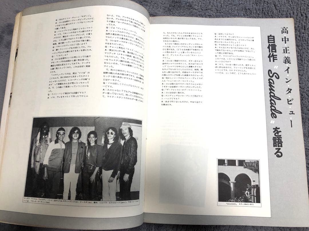 高中正義 サダージ全曲集　バンドスコア　タブ譜、演奏解説付き