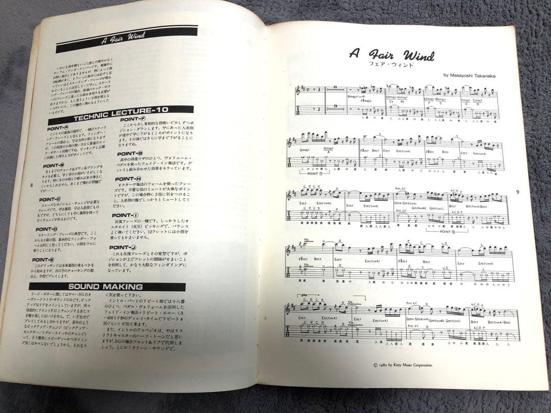 高中正義 サダージ全曲集　バンドスコア　タブ譜、演奏解説付き