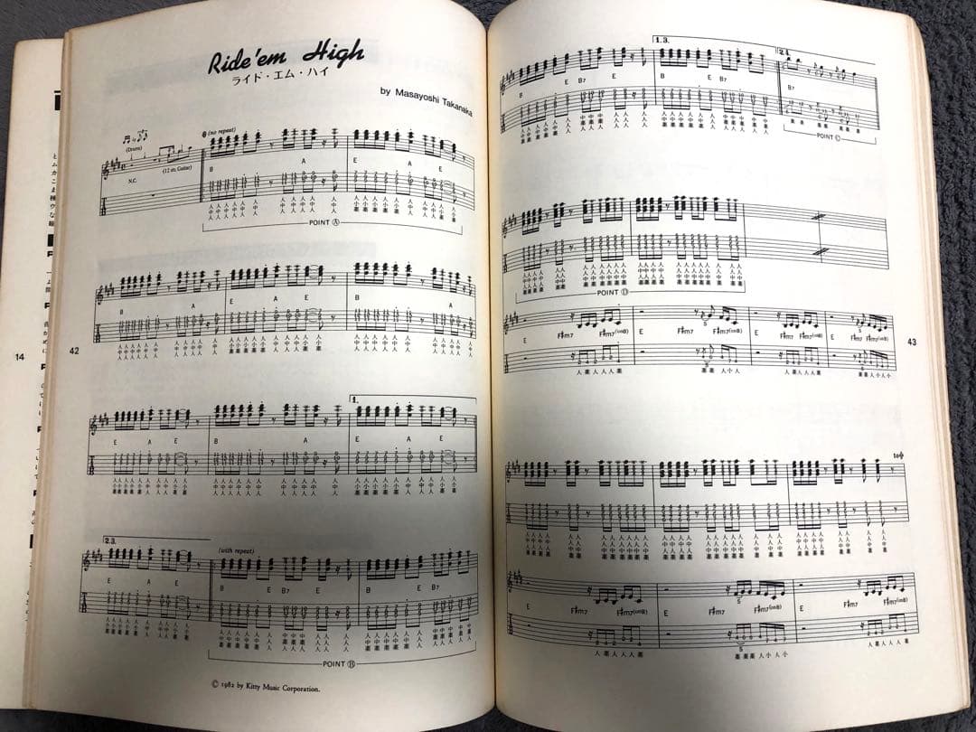 高中正義 サダージ全曲集　バンドスコア　タブ譜、演奏解説付き