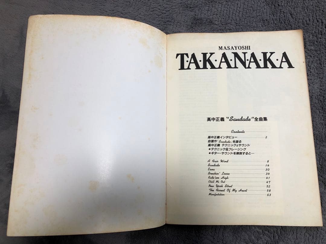高中正義 サダージ全曲集　バンドスコア　タブ譜、演奏解説付き
