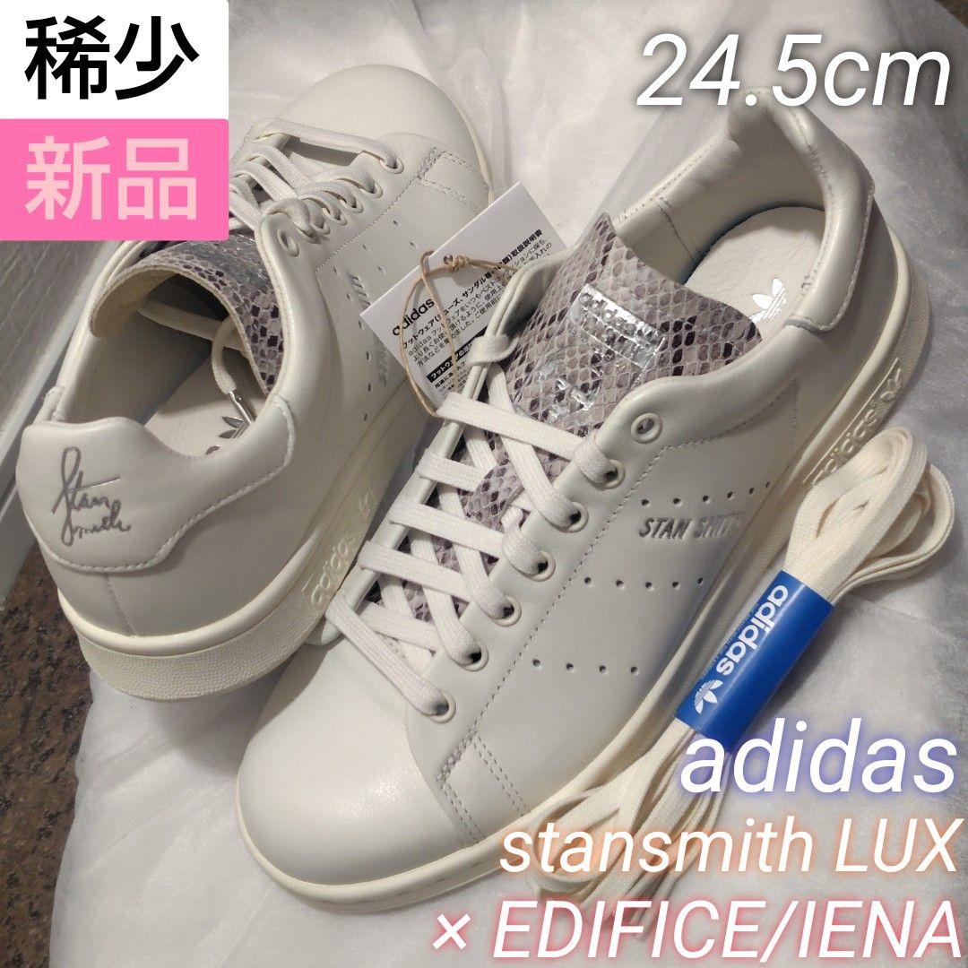【稀少】adidas stansmith LUX EDIFICE IENA 本革