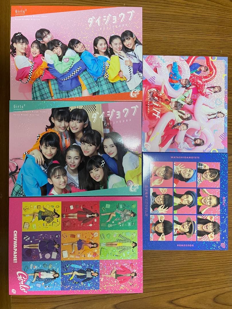 Girls² 初回限定盤　24点セット