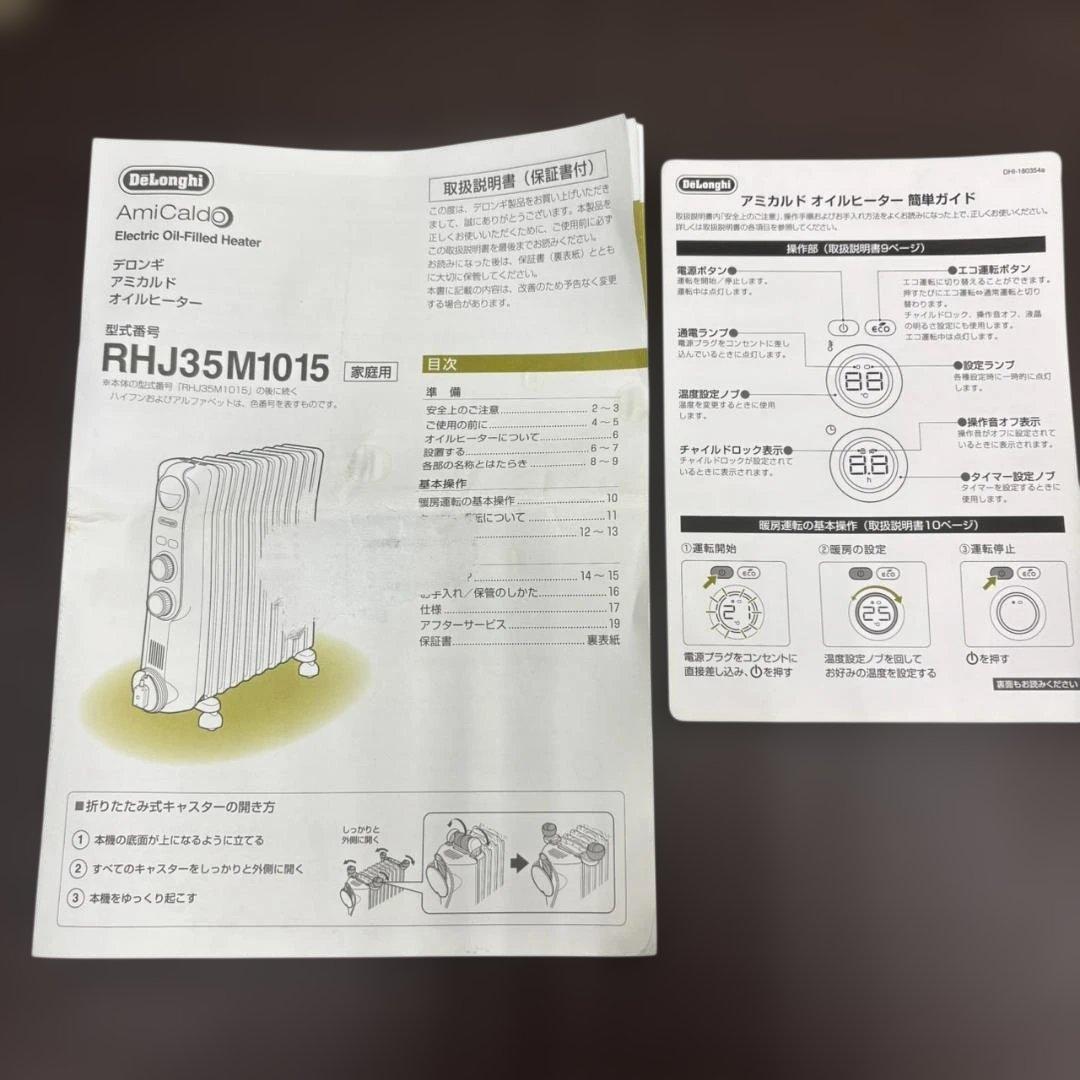 ◇DeLonghi オイルヒーター 　RHJ35M1015-LG
