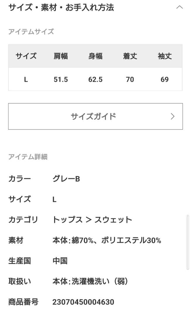 新品JOURNAL STANDARD LUXEオールドソルジャー裏起毛スウェット