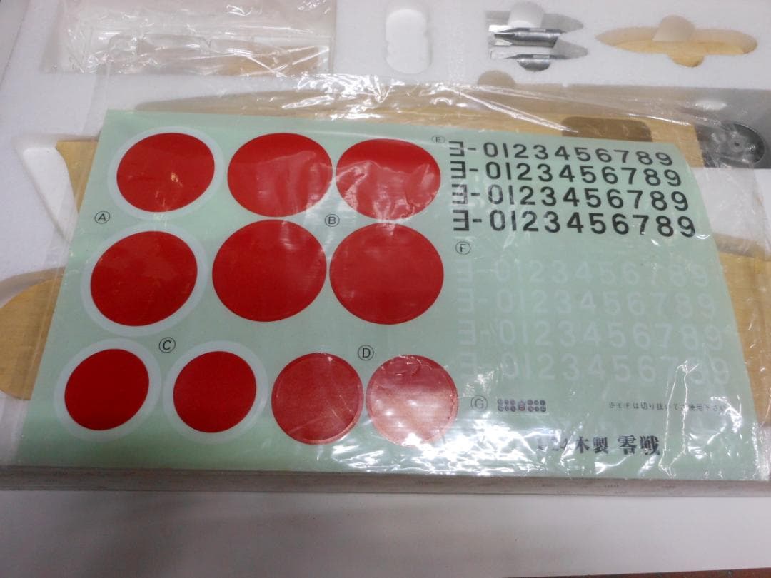 ウッディジョー 木製模型 1/24 零戦 零式艦上戦闘機 52丙型