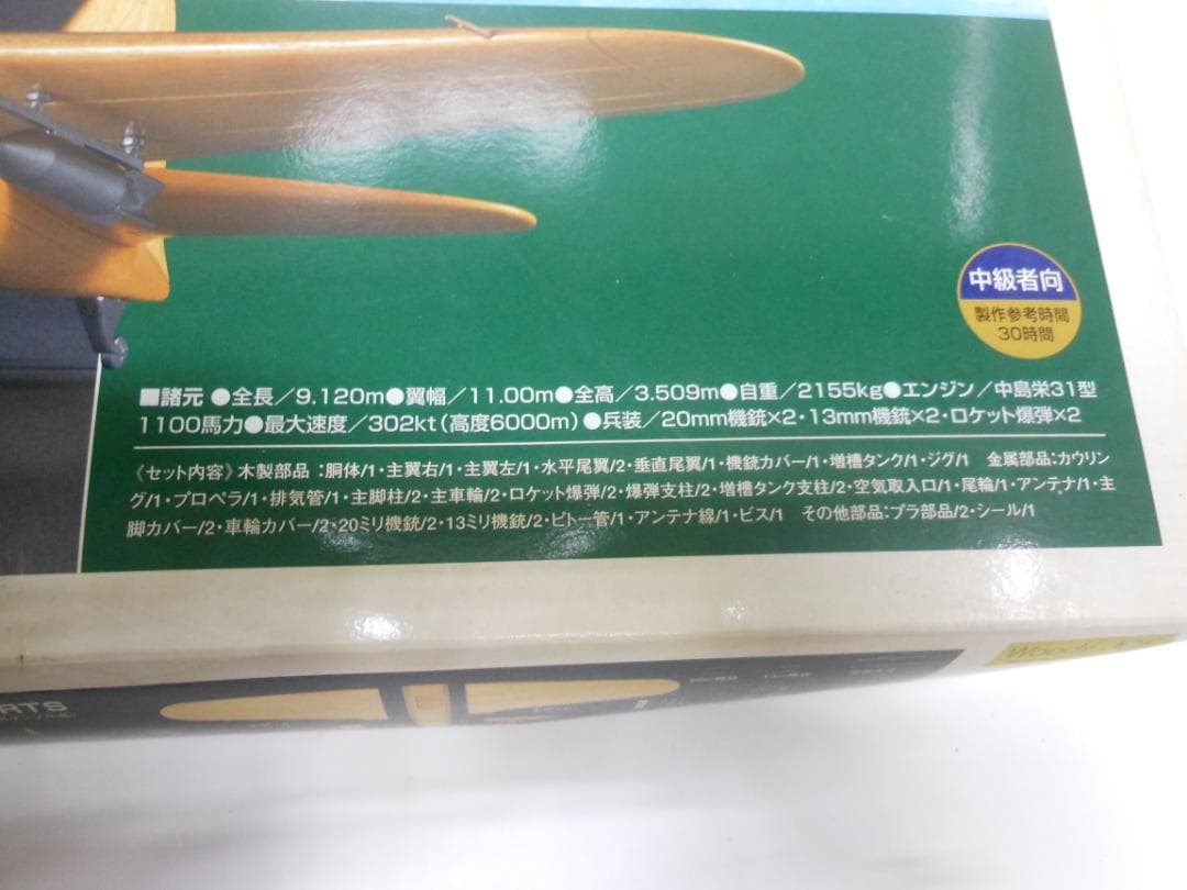 ウッディジョー 木製模型 1/24 零戦 零式艦上戦闘機 52丙型