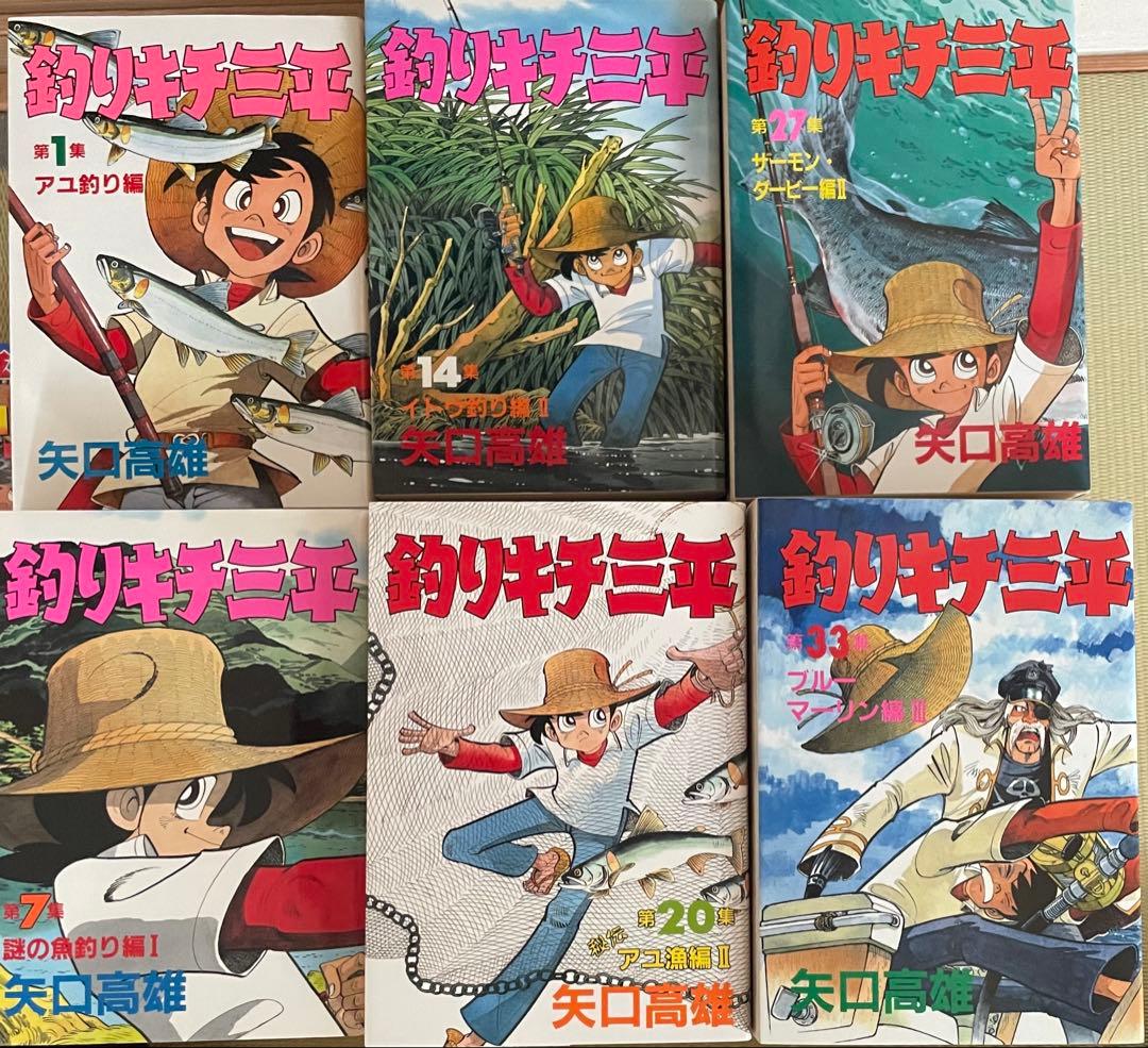 釣りキチ三平 1〜37集　＋3冊セット　矢口高雄