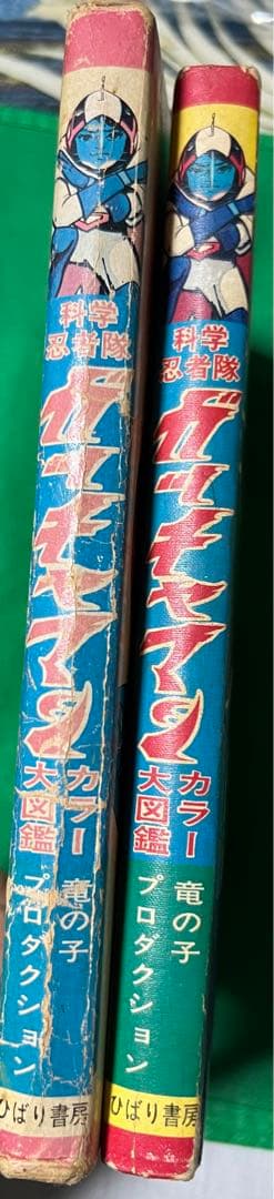 【ひばり書房】化学忍者隊ガッチャマン・カラー大図鑑 / タツノコプロ