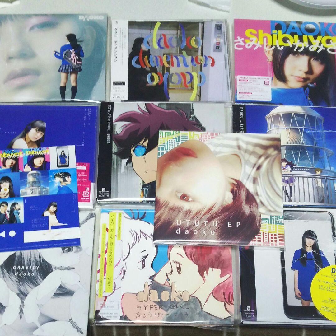 DAOKOアルバムシングルセット