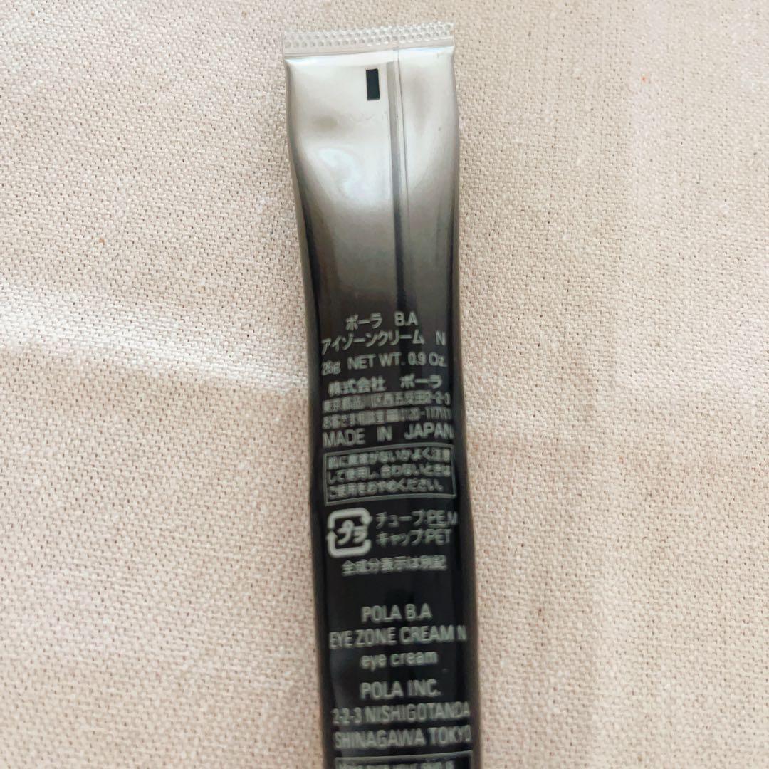 ポーラ　POLA BA アイゾーンクリーム N 26g