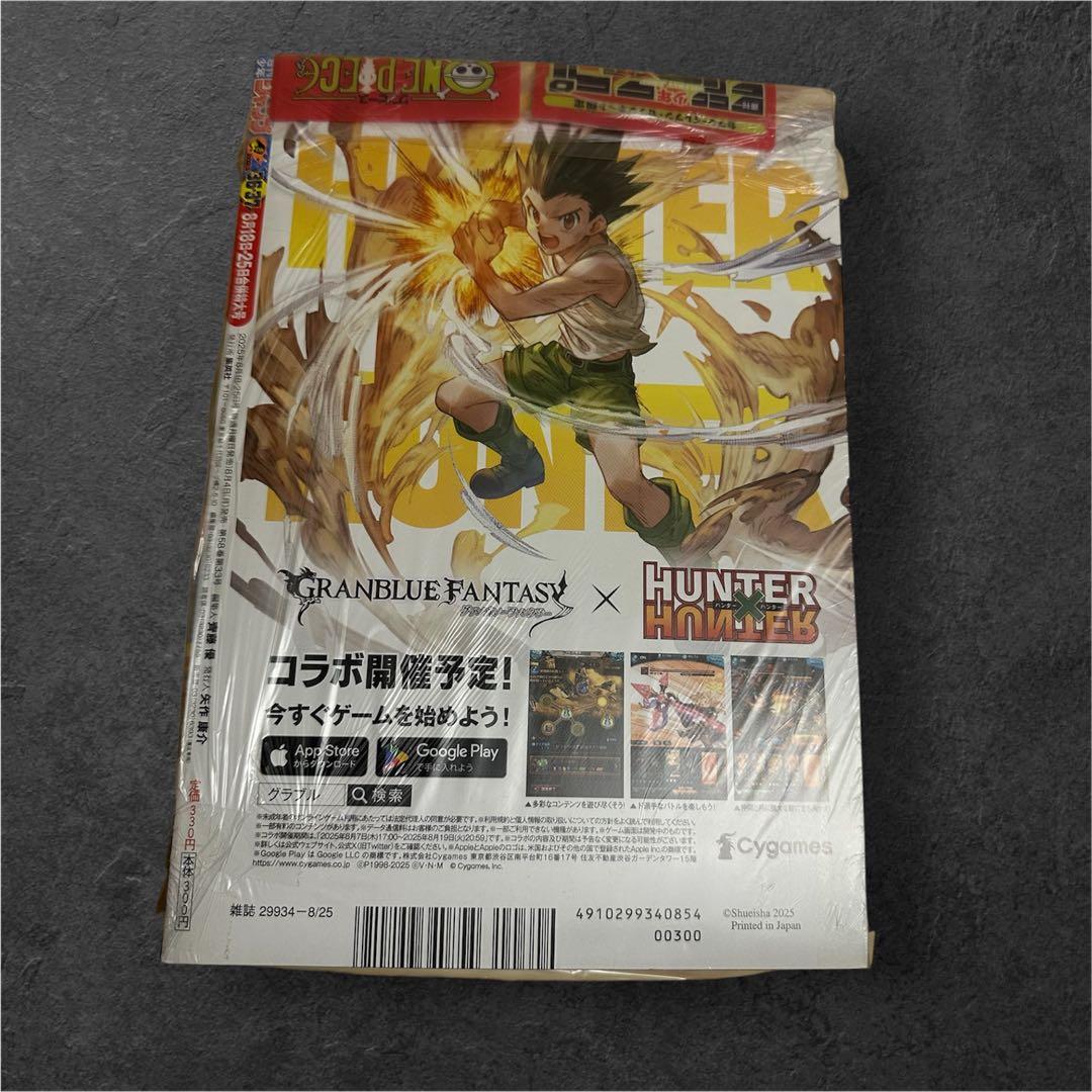 週刊少年ジャンプ　8月18日25日合併特大号セブンイレブン限定シュリンク付き9冊