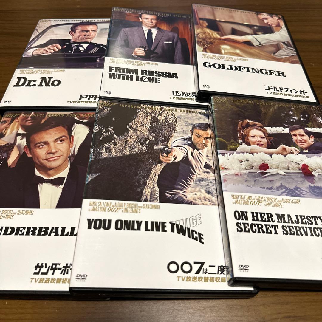 廃盤レア　007 TV放送吹替初収録特別版 DVD-BOX 第一期　初回完全生産