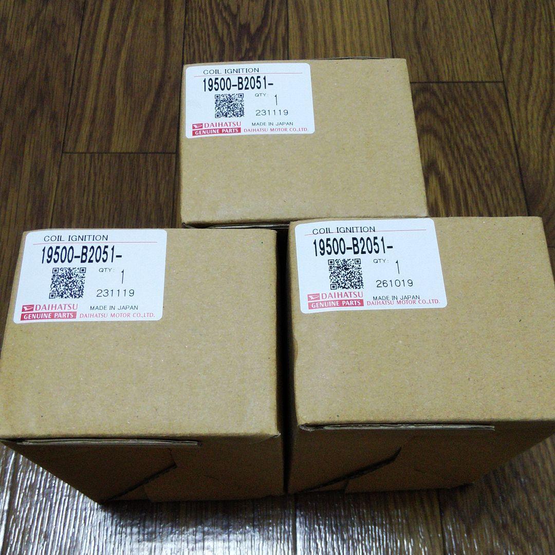 ダイハツ純正 イグニッションコイル 19500-B2051 3本セット