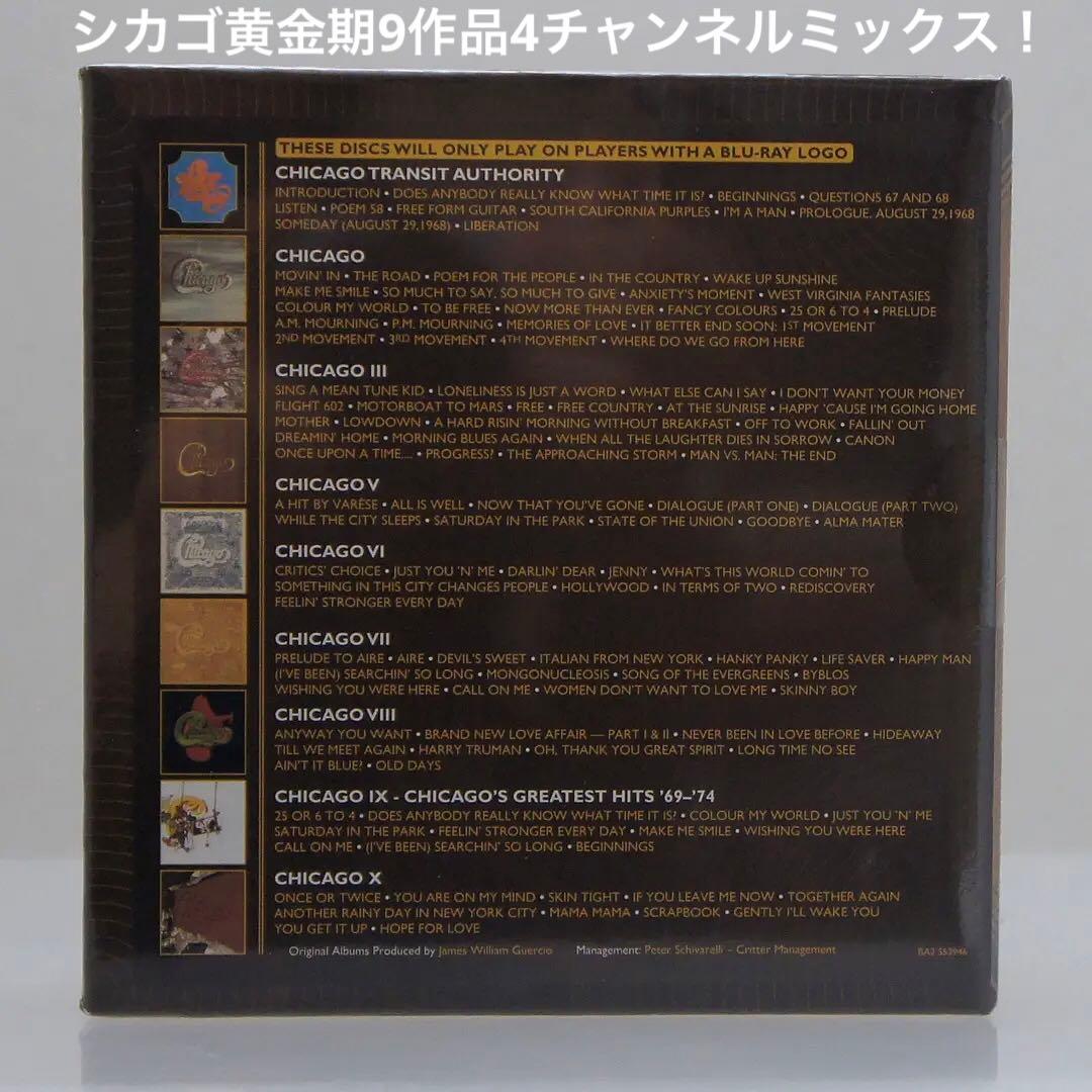 Chicago Quadio Box 9 Blu-Ray Audioシカゴ高音質