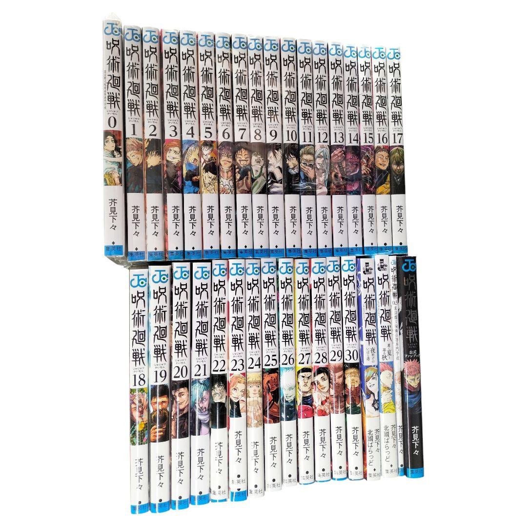 【全35冊】呪術廻戦 全巻セット0-30巻 + 関連本4冊 芥見下々 集英社