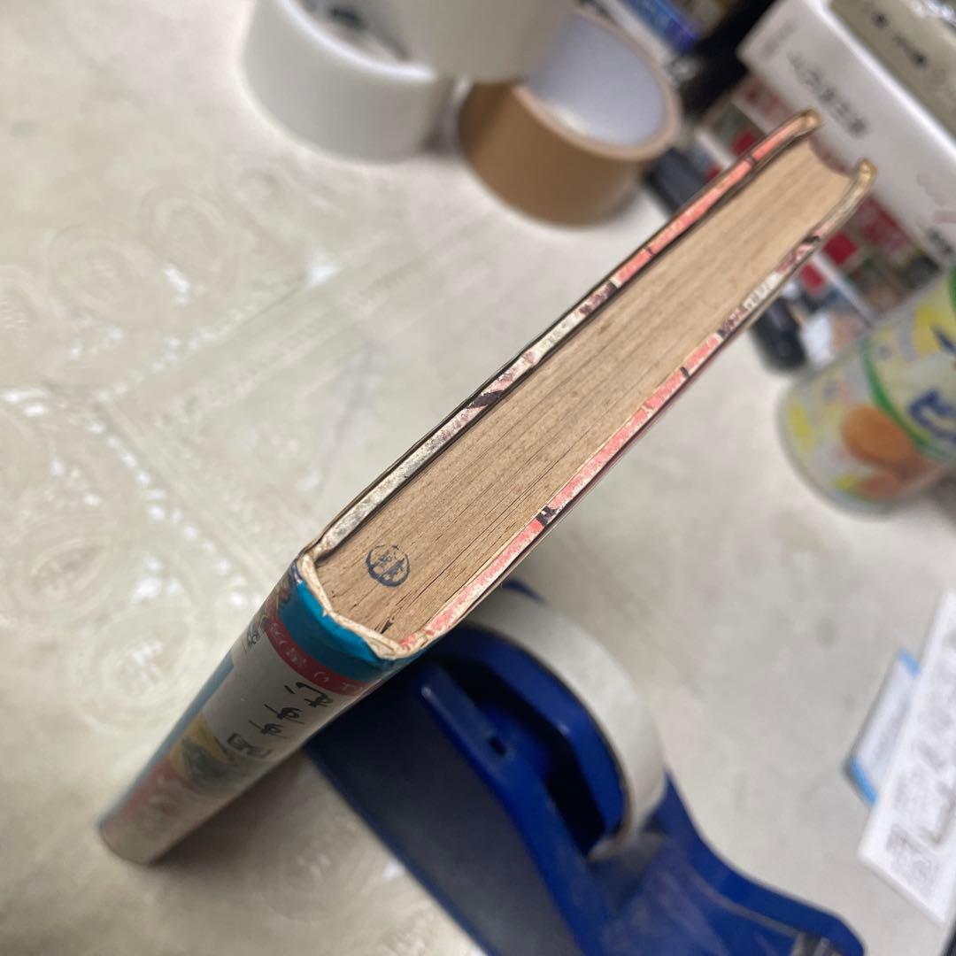 怪獣サタンゴ　関すすむ　ひばり書房