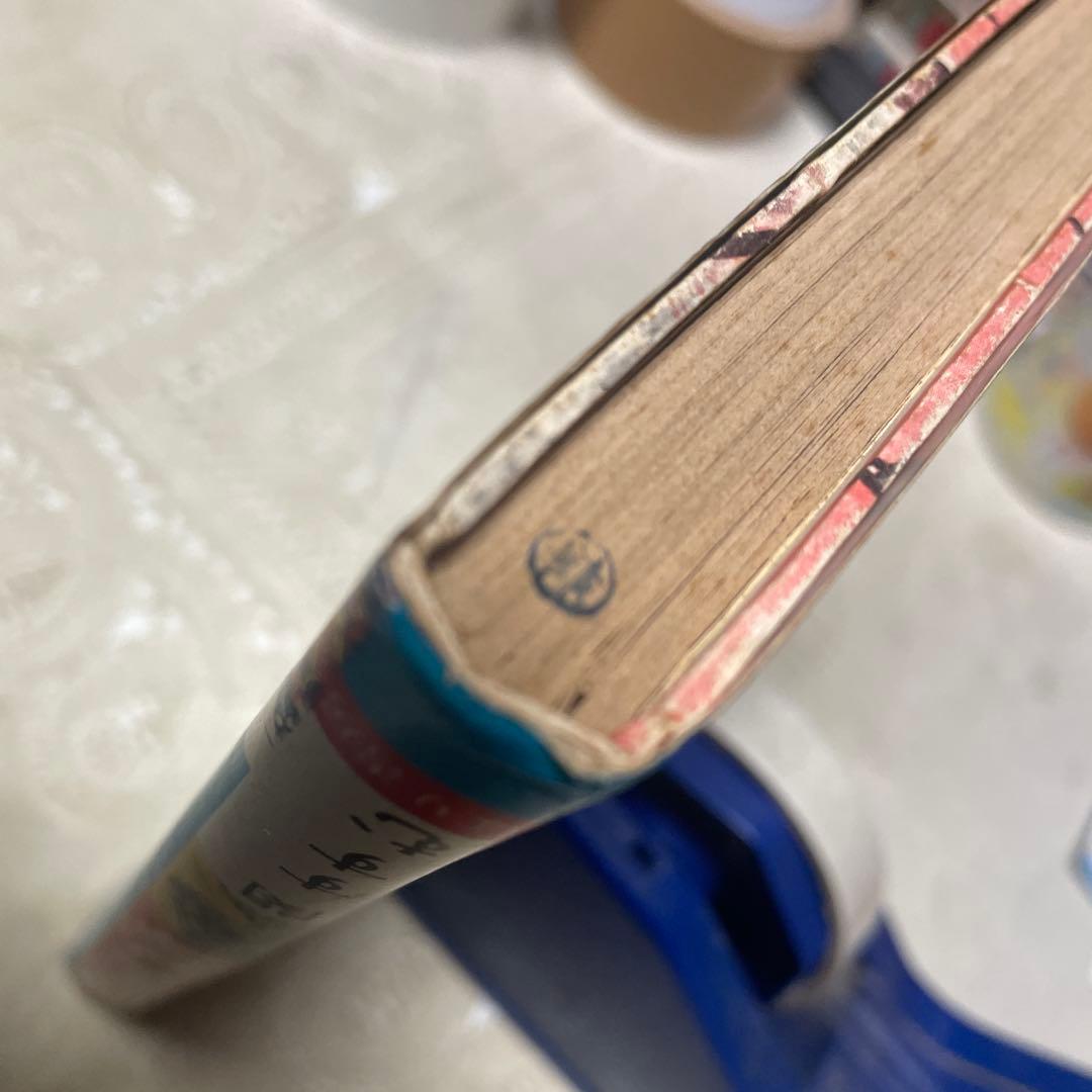 怪獣サタンゴ　関すすむ　ひばり書房