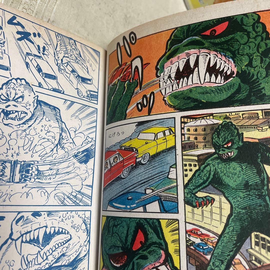 怪獣サタンゴ　関すすむ　ひばり書房