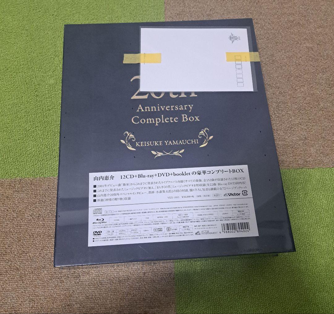 山内惠介 20th Anniversary Complete Box
