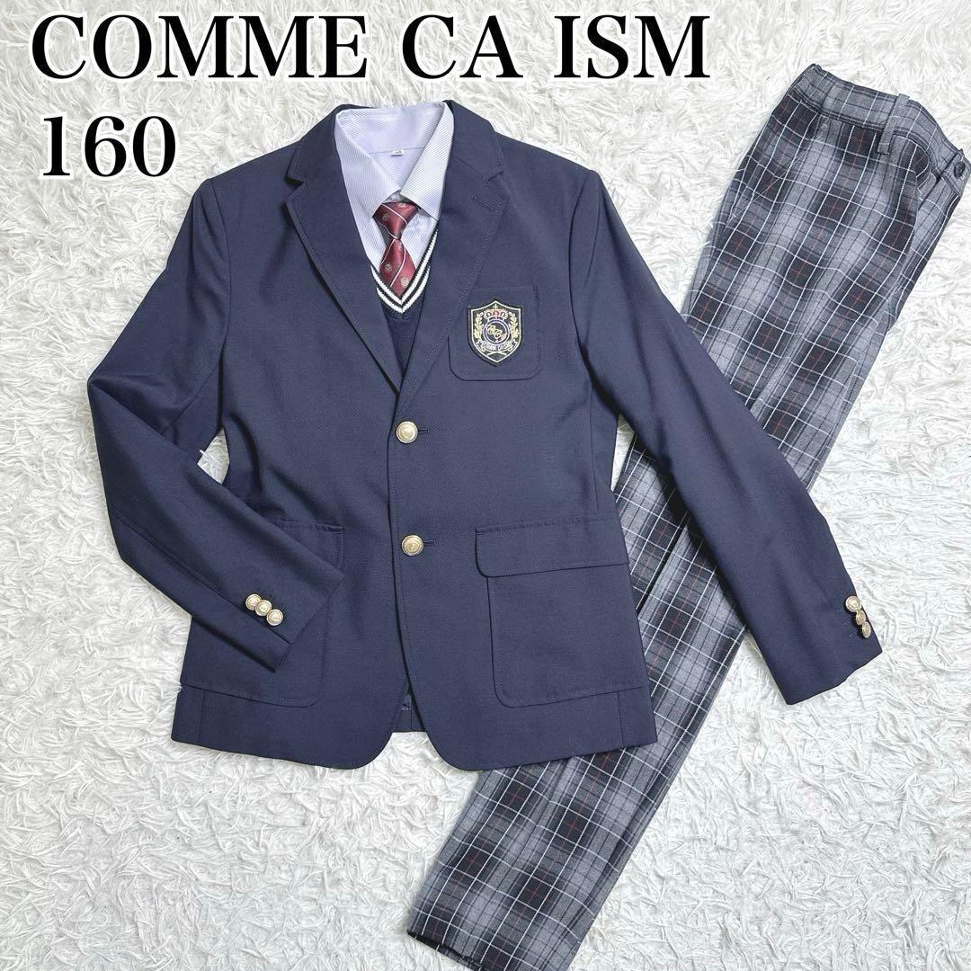 COMME CA ISM卒業式　フォーマル　スーツ 男の子160 金ボタン 卒服
