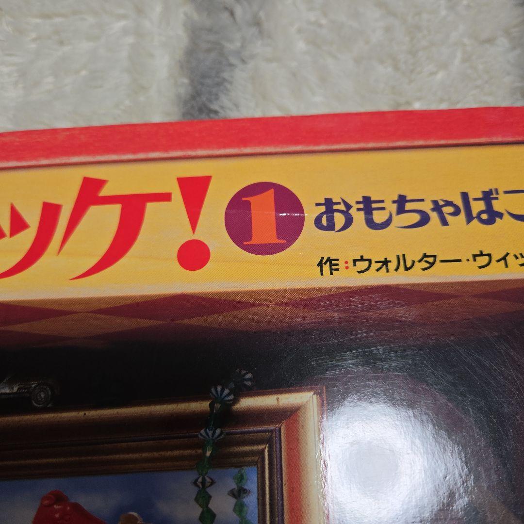 2/11まで！￡ミッケ！全8巻セット+チャレンジミッケ！全12巻￡