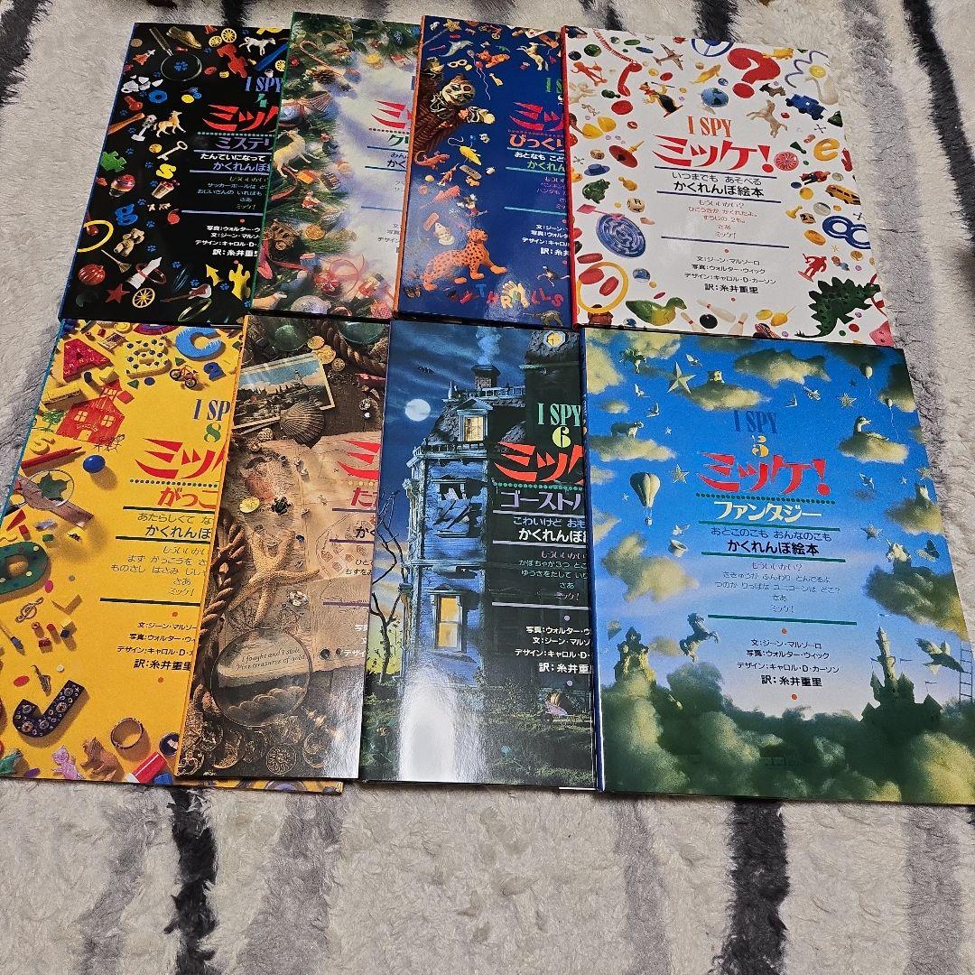 2/11まで！￡ミッケ！全8巻セット+チャレンジミッケ！全12巻￡