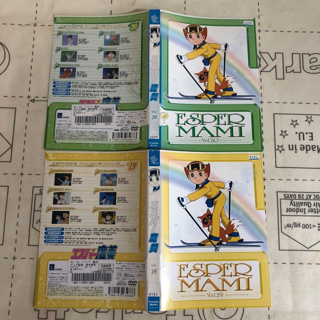 エスパー魔美 DVD