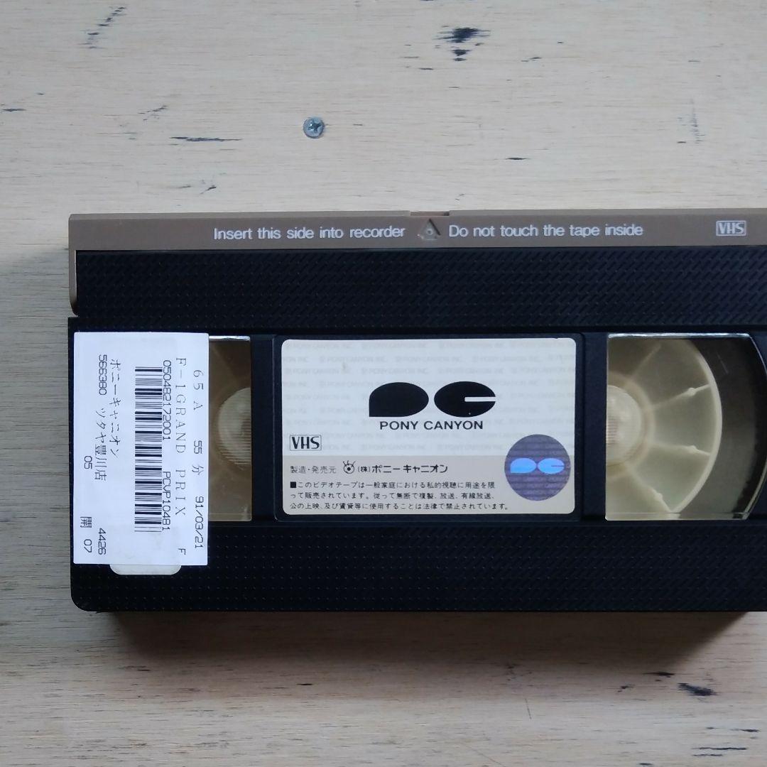 F-1GRAND PRIX1990　D′S EYE2　VHS