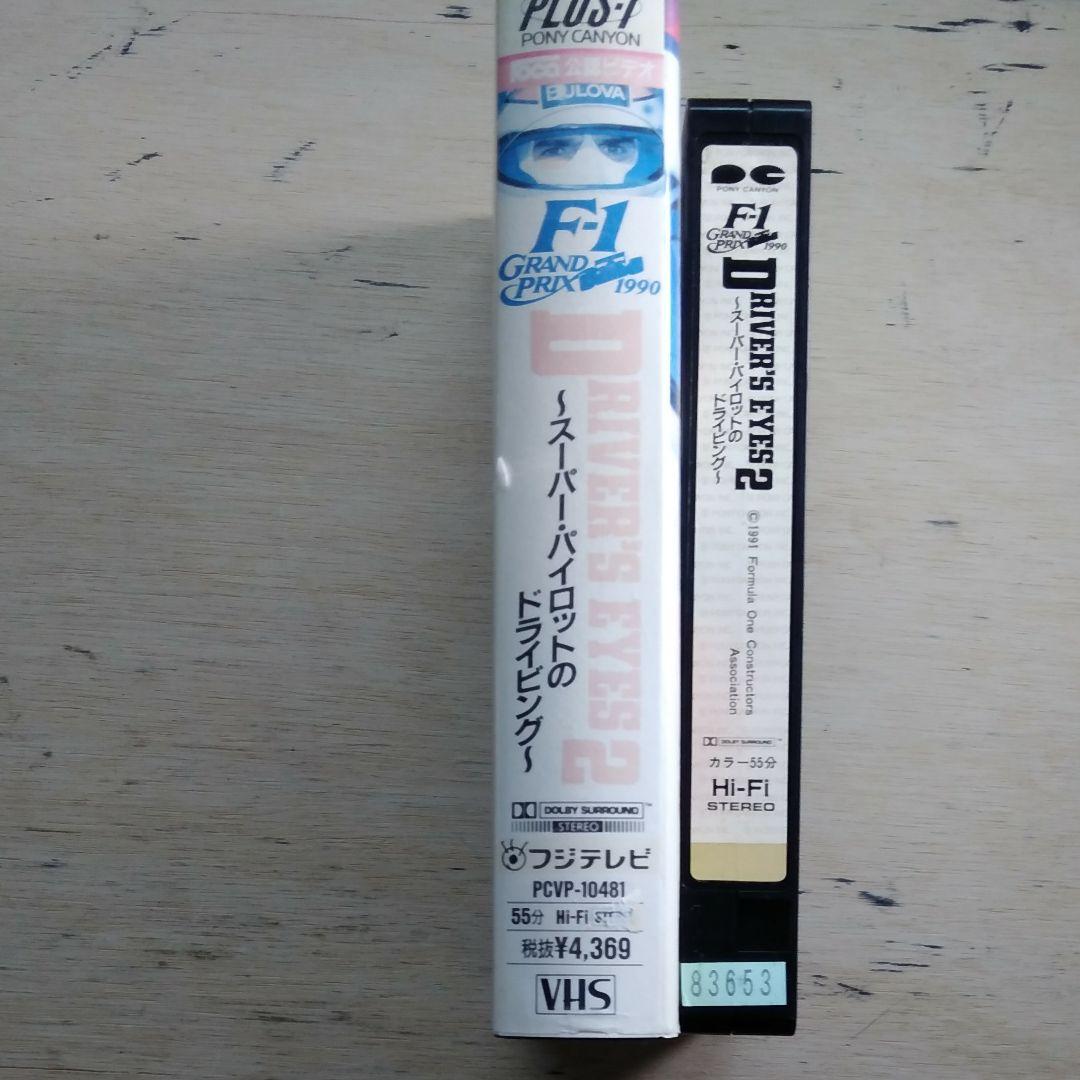 F-1GRAND PRIX1990　D′S EYE2　VHS