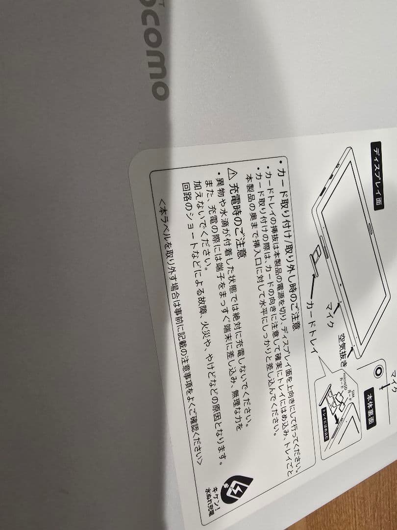 【d-41A】dtab SIMフリー 超美品 Android タブレット