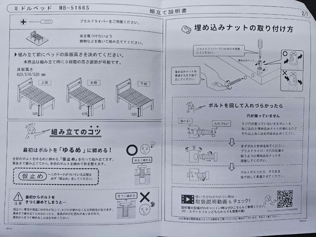 木製シングルミドルベッドフレーム　LBR色