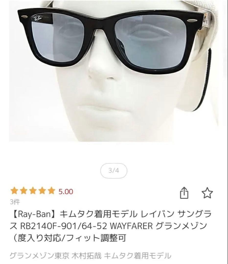Ray-Ban RB 2140-F サングラス