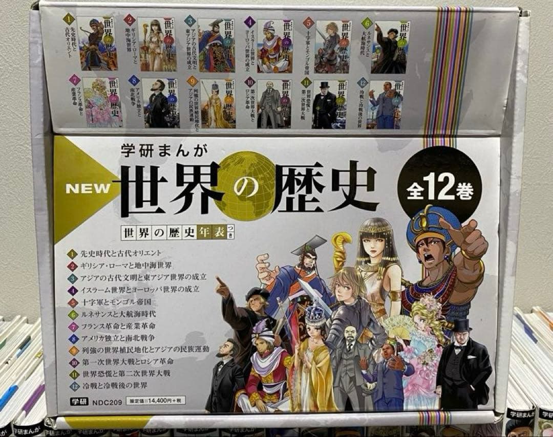 学研　学習漫画　世界の伝記　日本の伝記