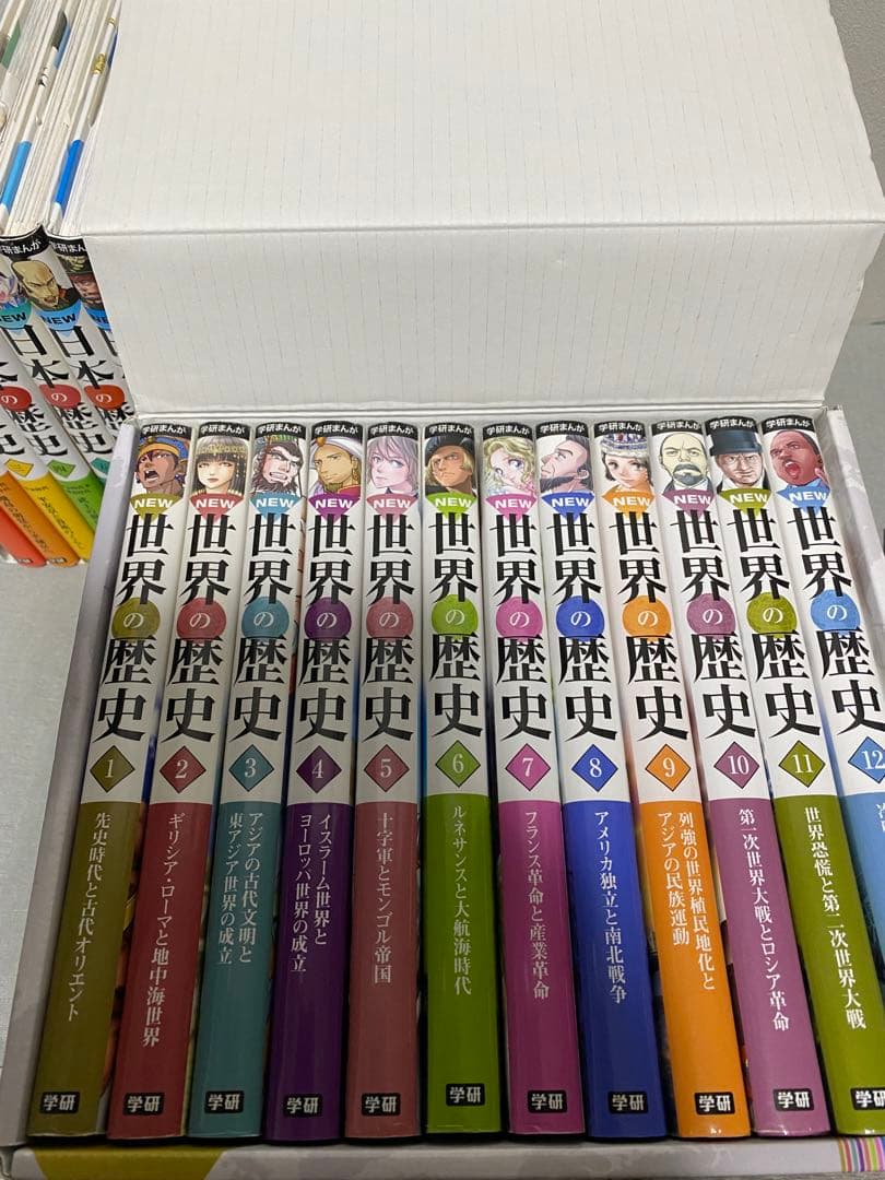 学研　学習漫画　世界の伝記　日本の伝記