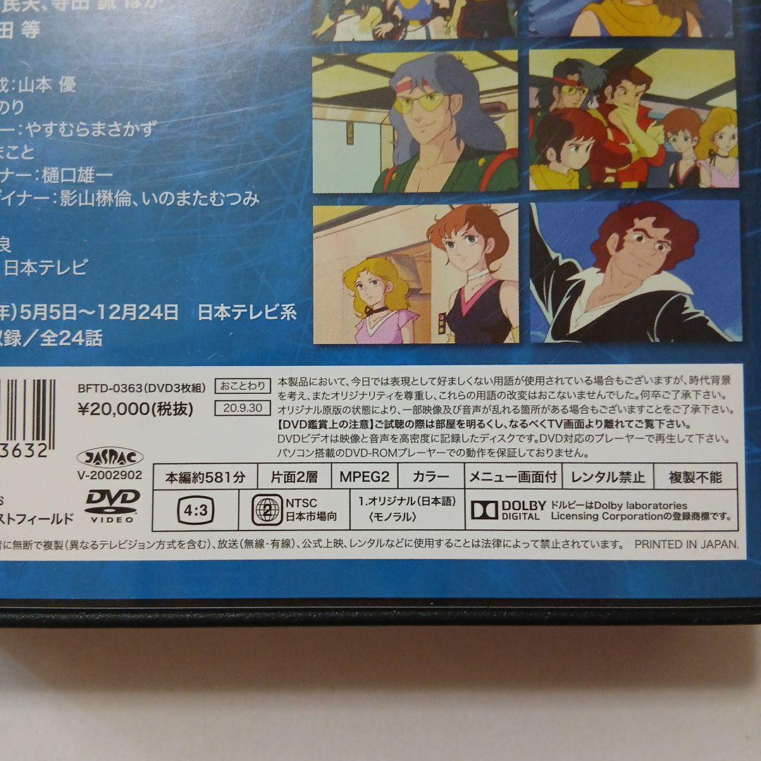 想い出のアニメライブラリー 第115集 魔境伝説アクロバンチ コレクターズDV…