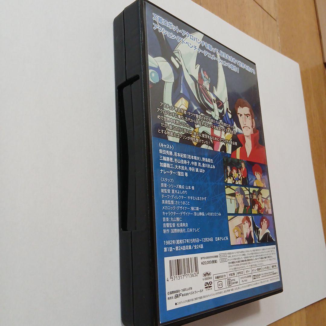 想い出のアニメライブラリー 第115集 魔境伝説アクロバンチ コレクターズDV…