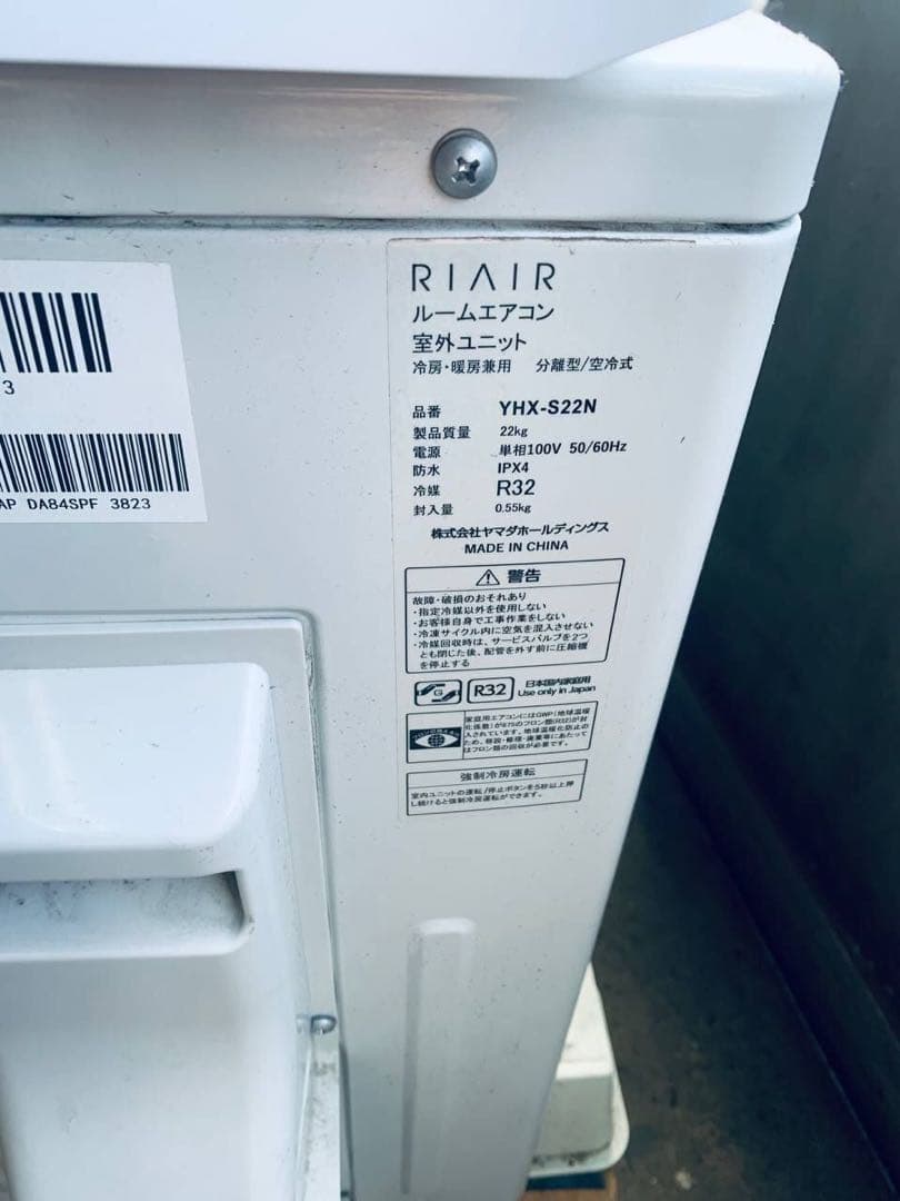 ♦️RIAIRルームエアコン【2023年製】YHA-S22N-W