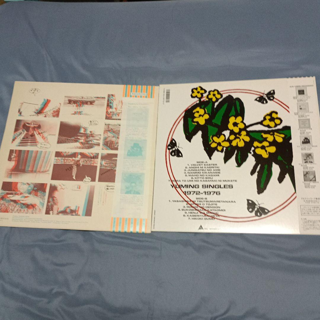 荒井由実 レコード6タイトルセット