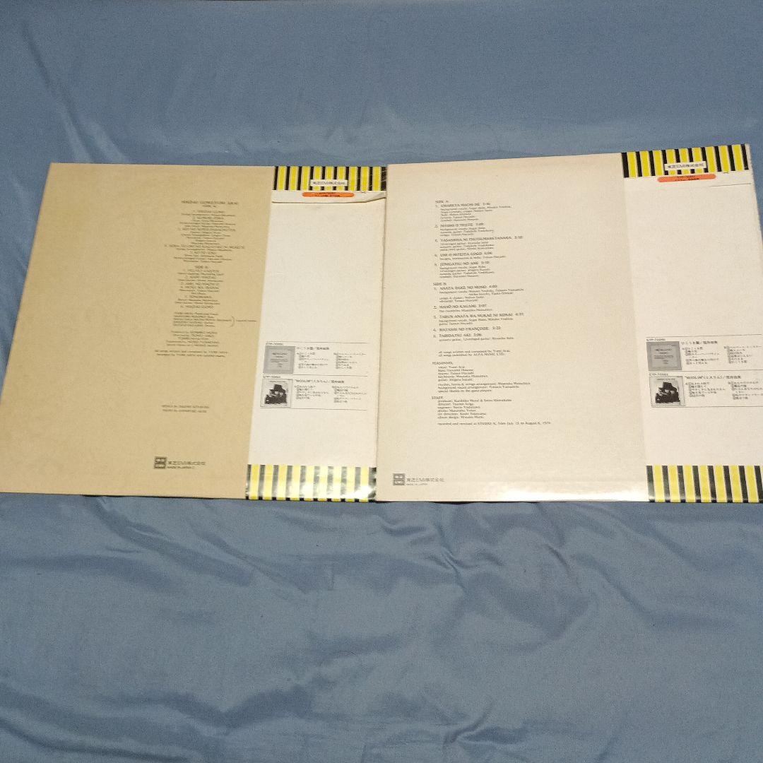 荒井由実 レコード6タイトルセット