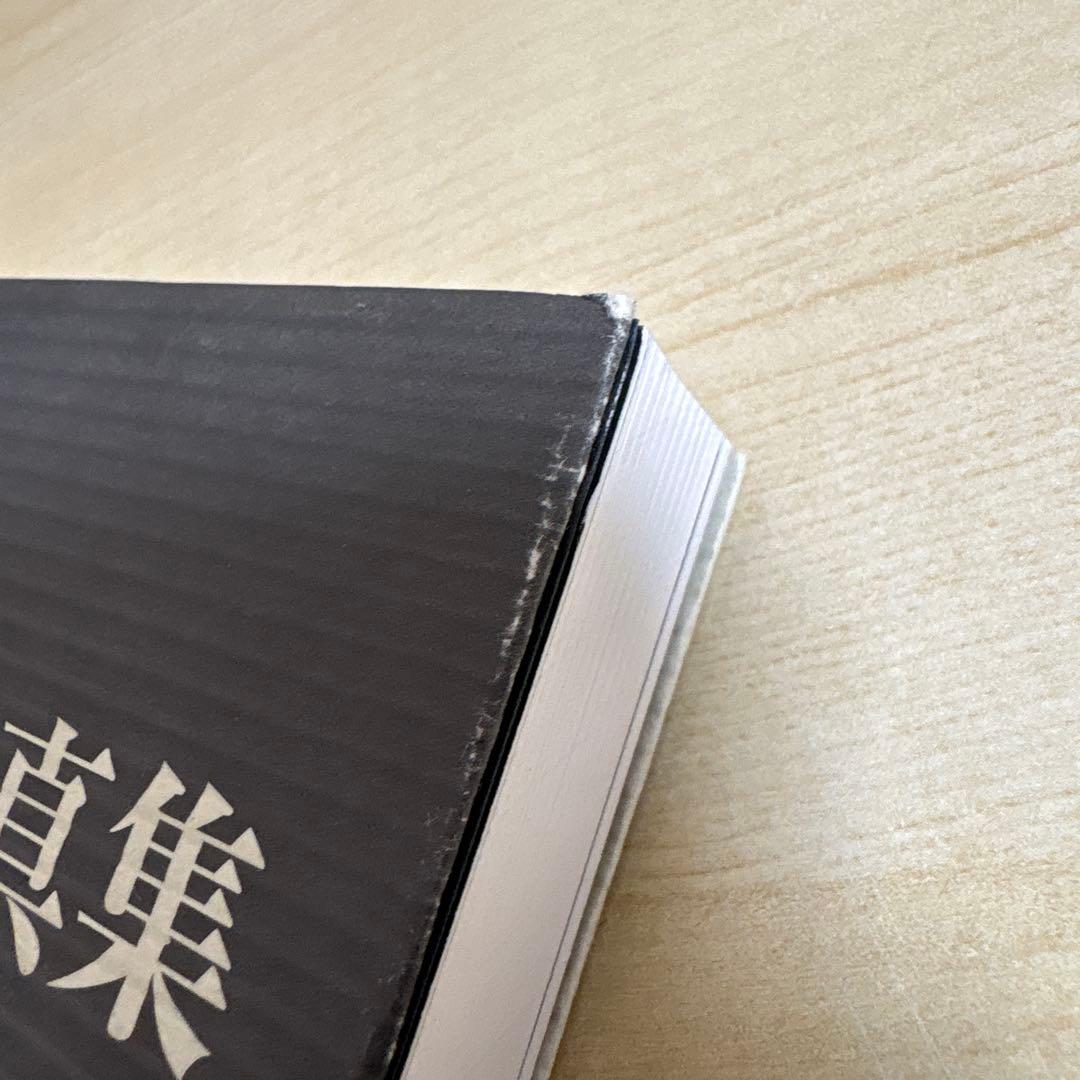 北園克衛　全写真集