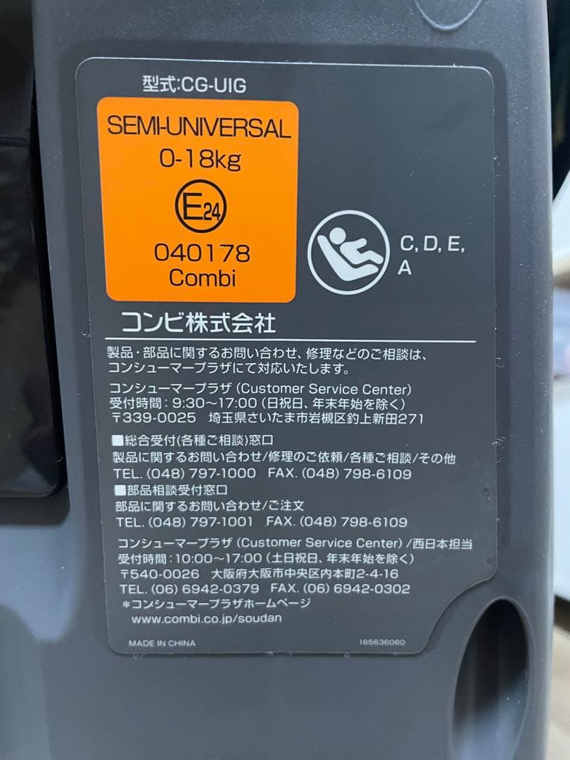 Combi クルムーヴスマート ISOFIX ネイビー