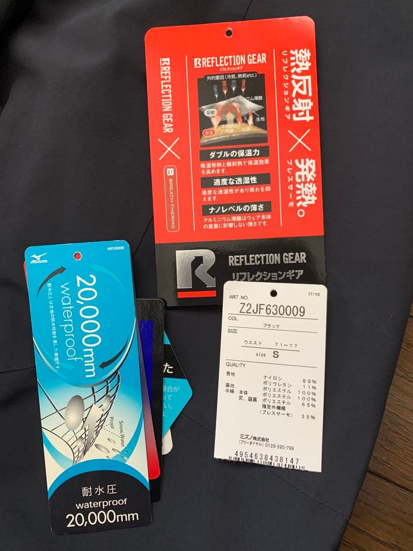 ミズノ スキーウェア ヒーター付 上位モデル①