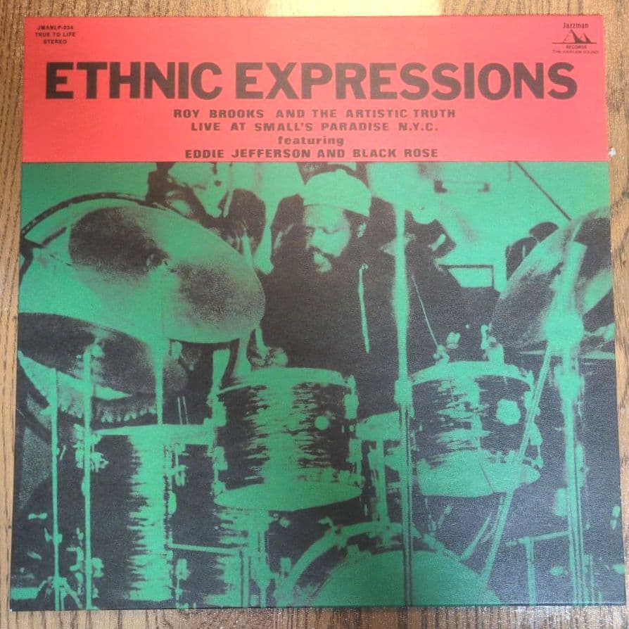 洋楽 Roy Brooks Ethnic Expressions LP reissue