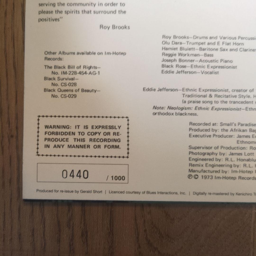 洋楽 Roy Brooks Ethnic Expressions LP reissue