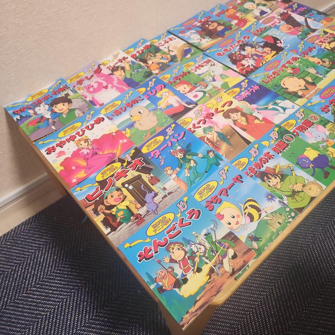 世界名作アニメ絵本全20冊 ×日本昔ばなし全16冊 全36巻セット