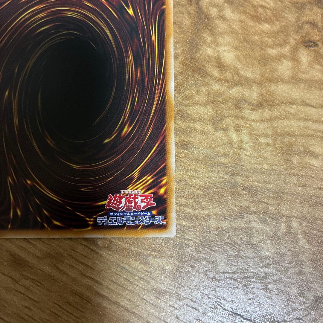 遊戯王 調和ノ天救竜 フィドラウリス＝ハルモニア プリシク　プリズマ