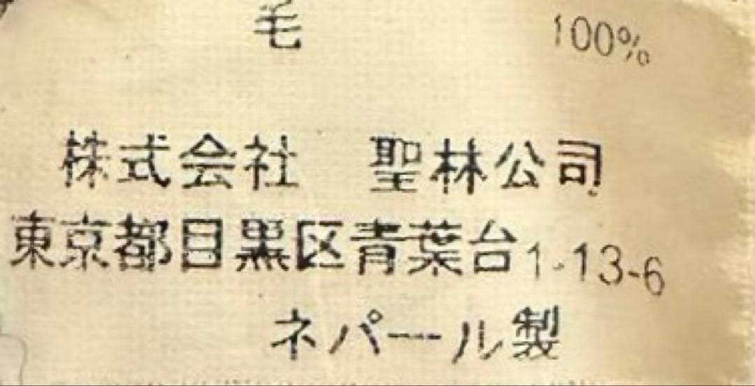 90s BLUE BLUE 極厚 Hand-knit Wool Peacoat