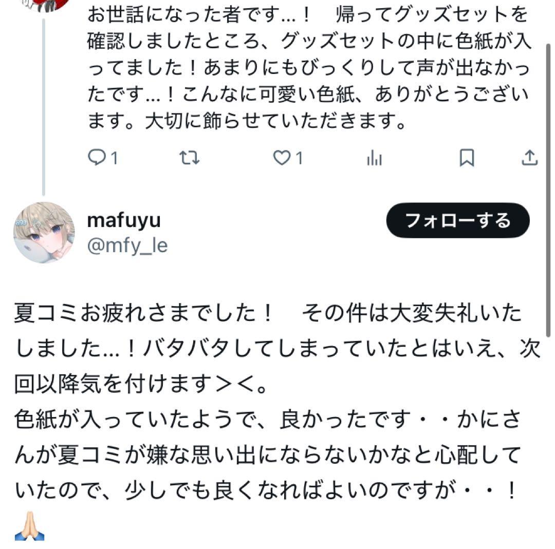 イラストレーター まふゆ 直筆色紙 サイン入り