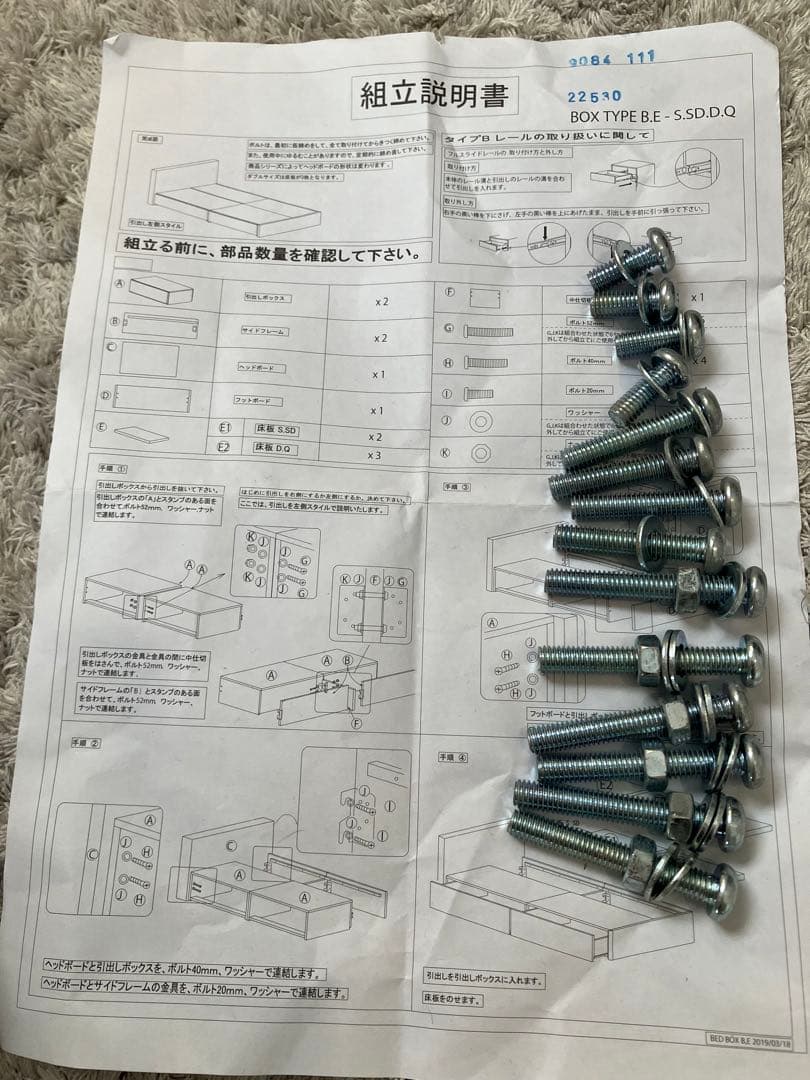 NITORI ベッドフレームシングル・ダークブラウン色 収納2口＋コンセント付き