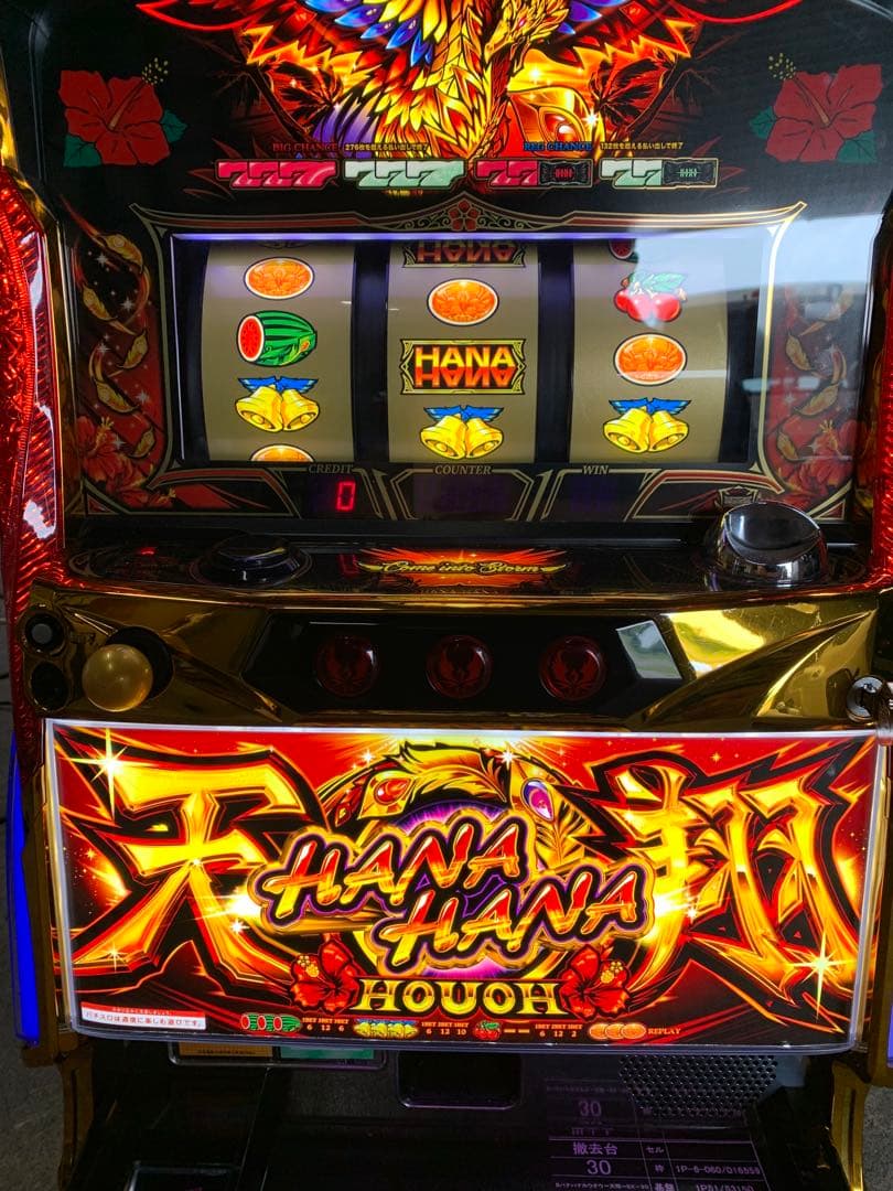 パチスロ　ハナハナ鳳凰天翔30 送料込み　自宅まで配送